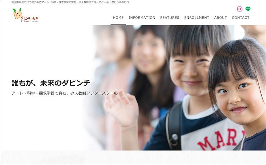 ダビンチのたね